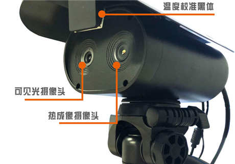 遠距離熱成像測溫系統(tǒng)中的“黑體”有什么作用？