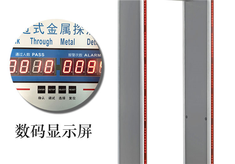 金屬安檢門選購時，需要了解哪些因素