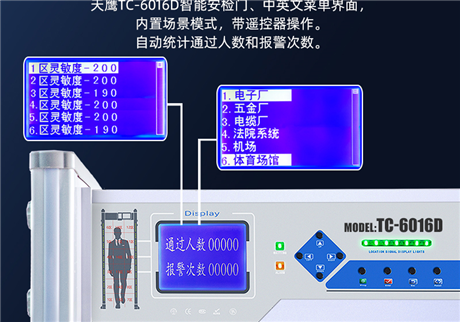 金屬探測門：現(xiàn)代安全檢測的關(guān)鍵設(shè)備